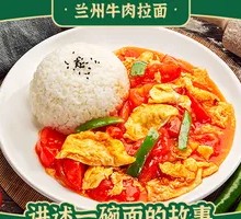 Tomato and Egg Fried Rice