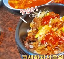 Beef Stone Pot Rice Bowl