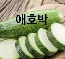 March Melon Squash