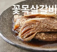 Plum Blossom Pork