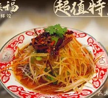 Pickled Radish Strips
