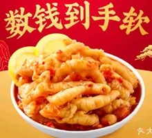 Lemon Boneless Chicken Feet