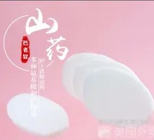 Chinese yam