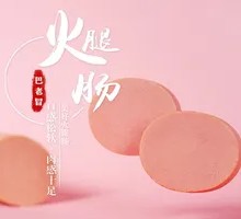Beautiful Ham Sausage