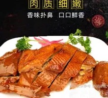 Le Shan Sweet Skin Duck