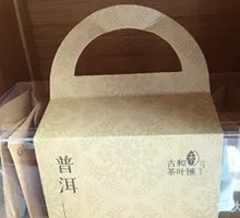 Imperial Pu'er Tea