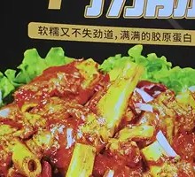 Lamb Knuckle Tendons