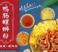 Sour Pepper Duck Intestine Luosifen
