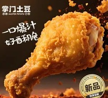Crispy Juicy Chicken Thigh