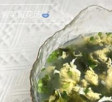 Seaweed and Egg Soup