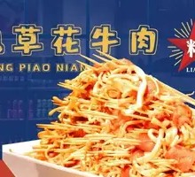 Beef with Cordyceps Mushroom