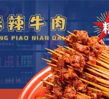 Spicy Beef