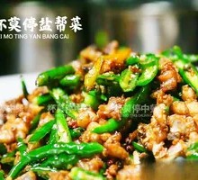 Spicy Pepper Chicken