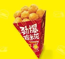 Spicy Chicken Nuggets