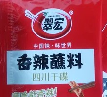Spicy Dipping Sauce