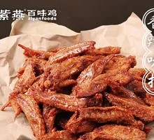 Finger-Licking Chicken Wings
