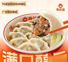 Black Truffle Mushroom Beef Dumplings