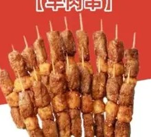 Lamb Skewers