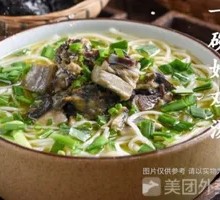 乌鸡米线