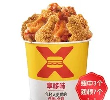 Ten Wings Bucket