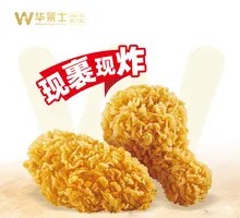 Spicy Chicken Wings