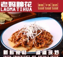 Braised Pork Shreds