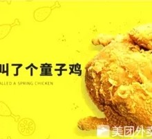 Called a Young Chicken
