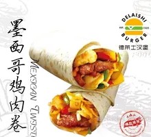 Mexican Chicken Wrap