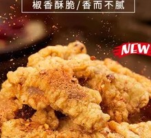Crispy Fried Pork