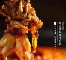 Delicious Long-Legged Frog
