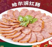 Harbin Sausage
