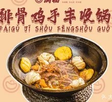 Pork Rib and Chicken Foot Harvest Pot (Sauce Flavor)