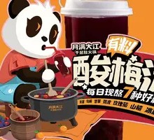 Fruit-Loaded Plum Drink