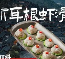 Crunchy Water Dropwort Shrimp Balls