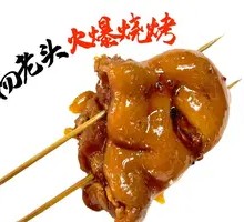 Boneless Pig's Trotter