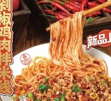 Tomato and Chopped Chili Chicken Noodle Salad