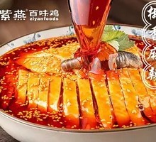 Spicy麻 Chicken