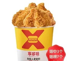 Classic Ten Wings Bucket