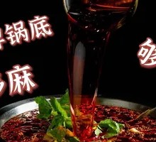 Spicy Red Pot