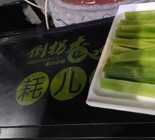 Bamboo Shoots