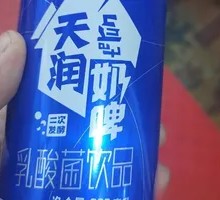 Milk Beer