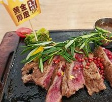 Golden Thick-Cut Red Pepper Sirloin Steak