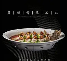 Steamed Sea Bass with Pickled Turnip Sauce