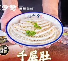 Layered Tripe