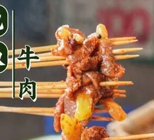 Sichuan Pepper Beef