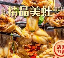 Premium Frog Legs