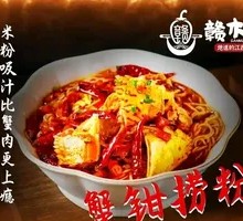 Crab Claw Noodles