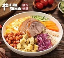 Flavorful Beef Cold Noodles