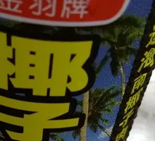 Authentic Coconut Juice