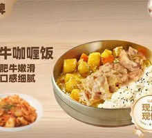 Beef Curry Rice